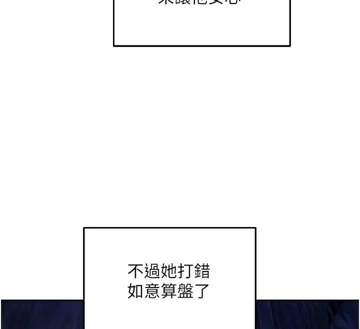 漫画《人妻猎人》第127话第26张图