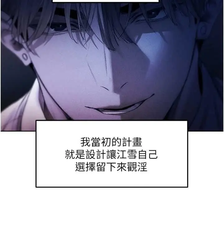 漫画《人妻猎人》第127话第27张图
