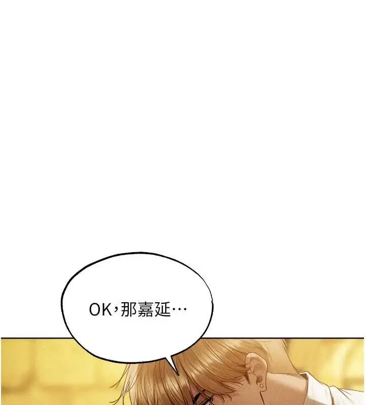 漫画《人妻猎人》第127话第28张图