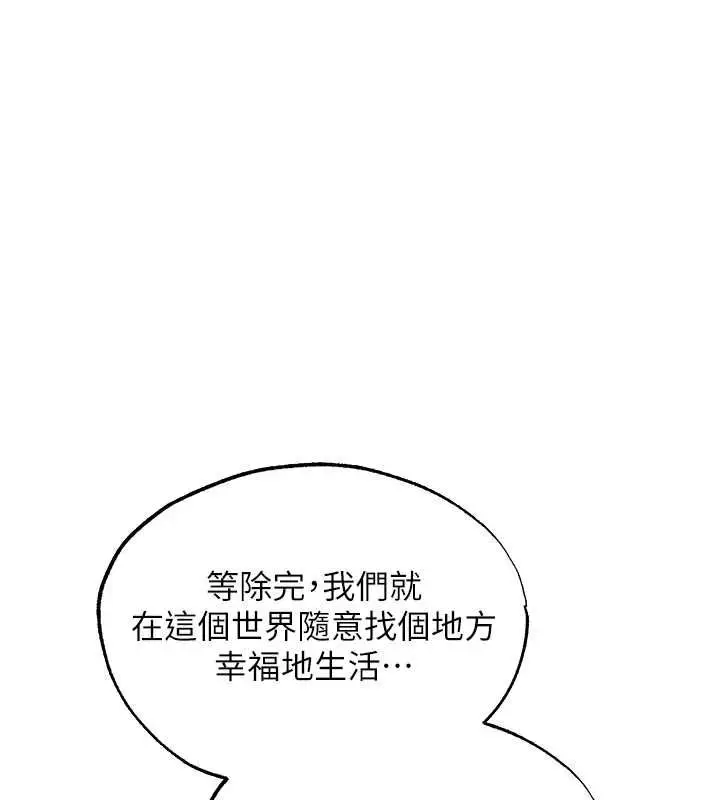 漫画《人妻猎人》第127话第3张图