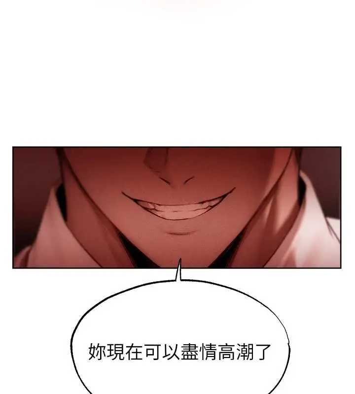 漫画《人妻猎人》第127话第31张图