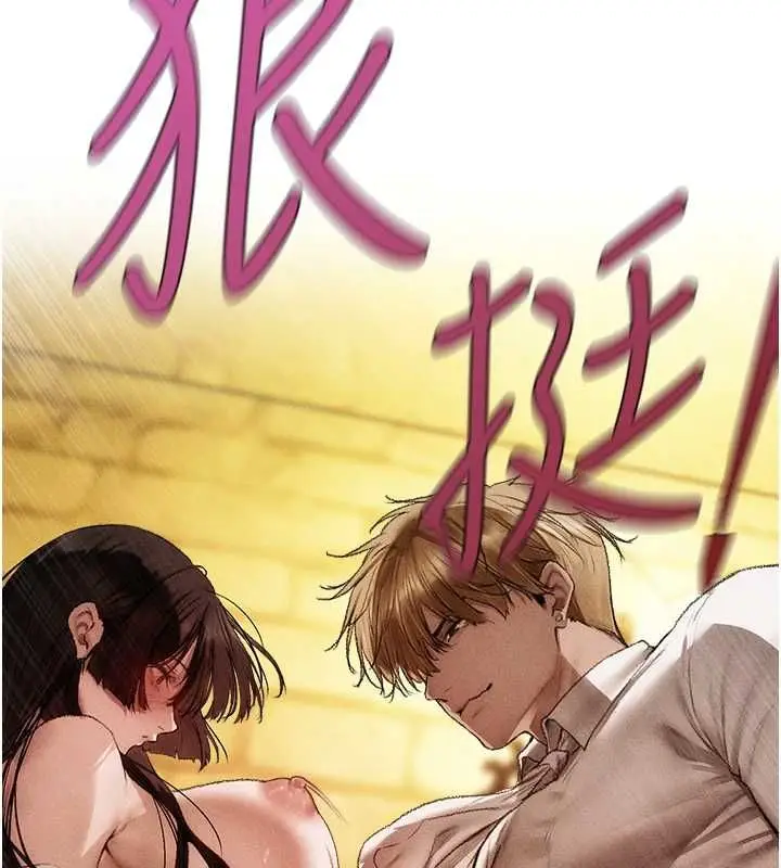 漫画《人妻猎人》第127话第33张图