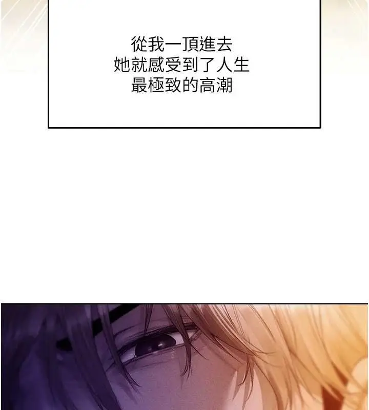 漫画《人妻猎人》第127话第39张图