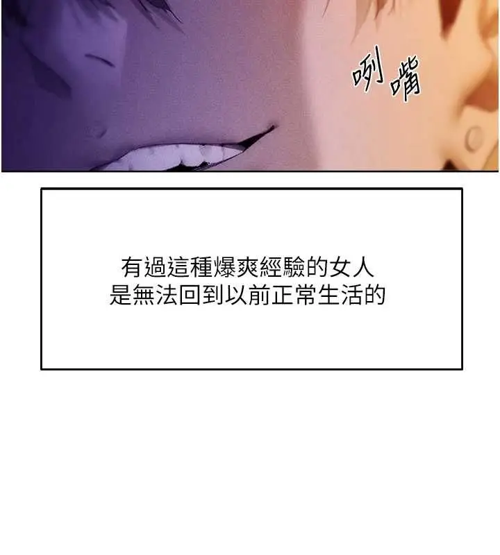 漫画《人妻猎人》第127话第40张图