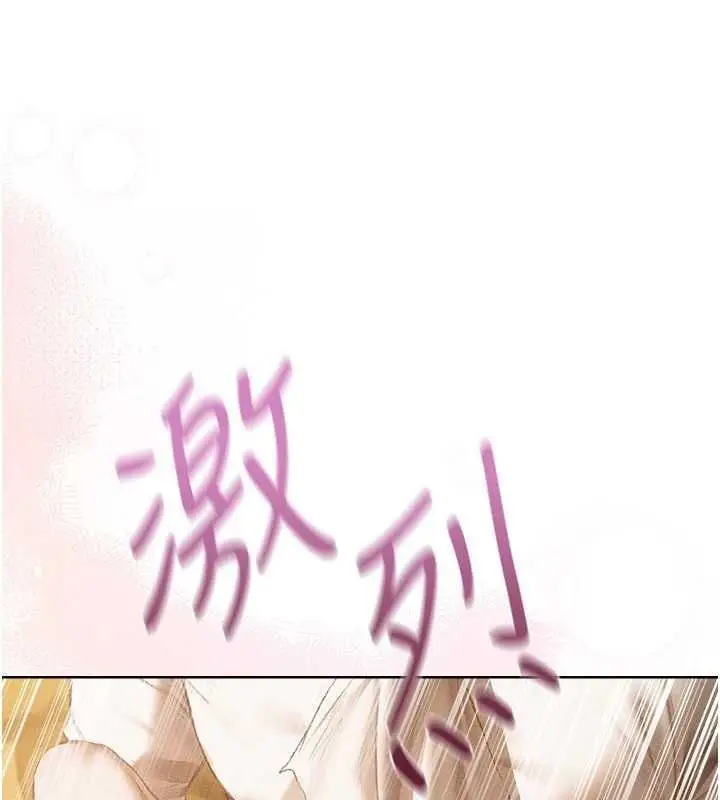 漫画《人妻猎人》第127话第47张图