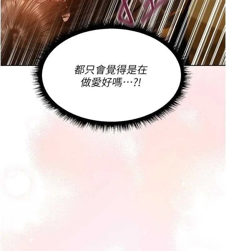 漫画《人妻猎人》第127话第49张图