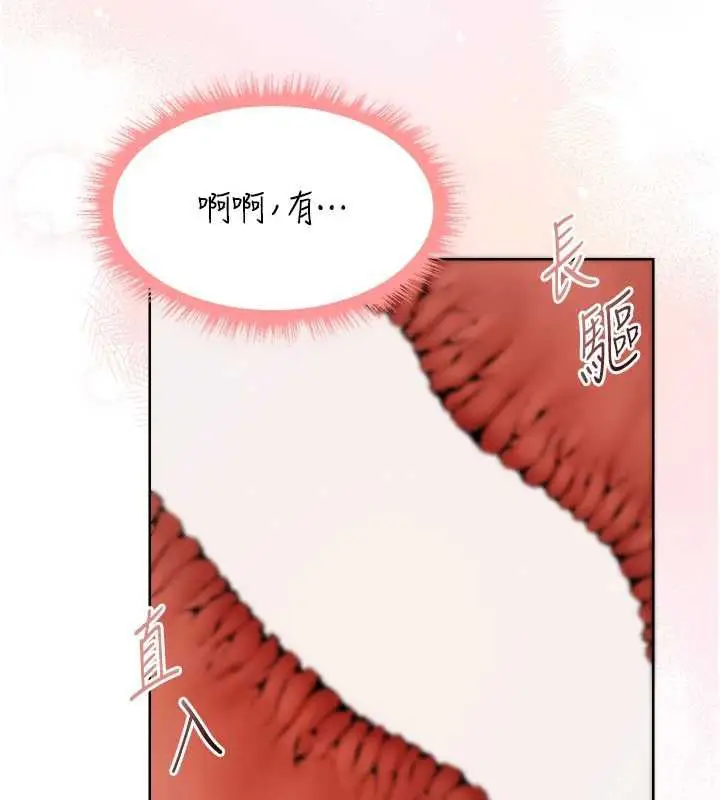 漫画《人妻猎人》第127话第52张图