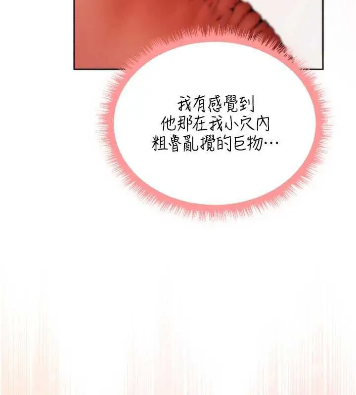 漫画《人妻猎人》第127话第53张图