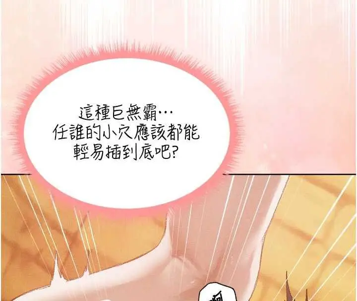 漫画《人妻猎人》第127话第54张图
