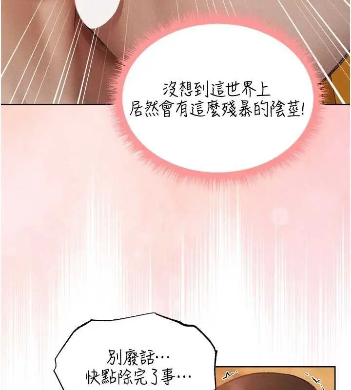 漫画《人妻猎人》第127话第56张图
