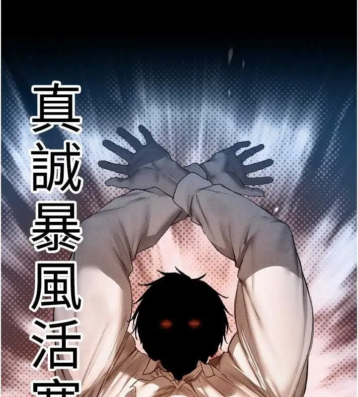 漫画《人妻猎人》第127话第65张图