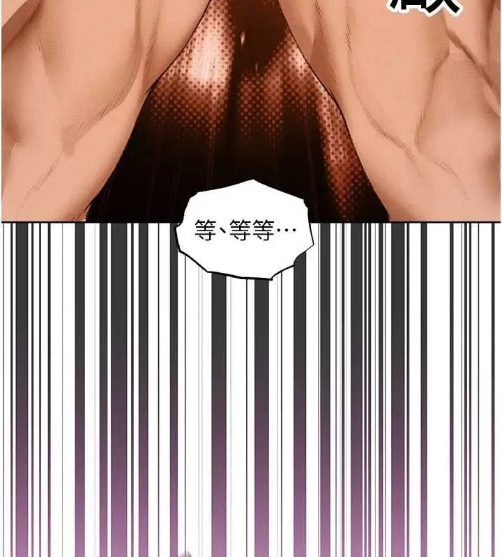 漫画《人妻猎人》第127话第67张图