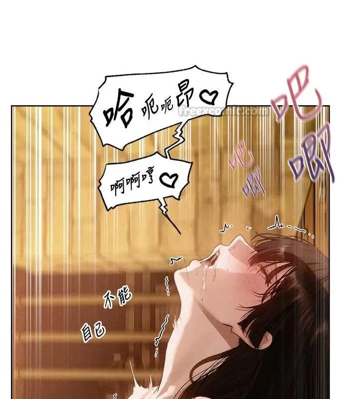 漫画《人妻猎人》第127话第75张图