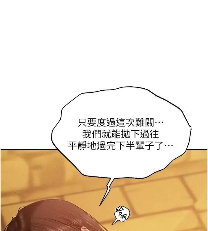 漫画《人妻猎人》第127话第80张图