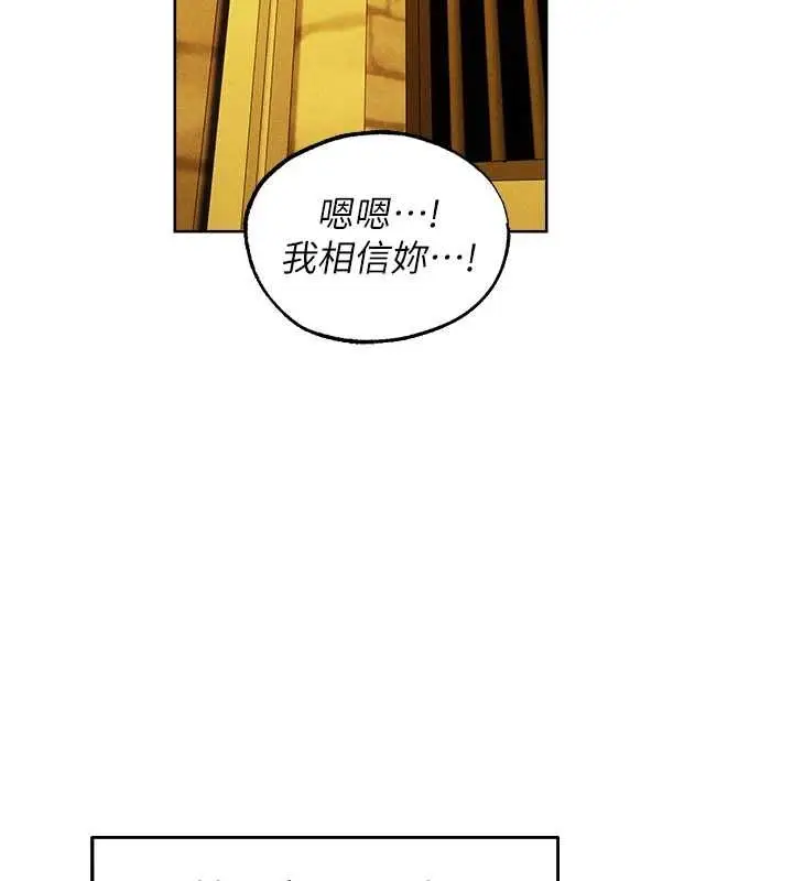漫画《人妻猎人》第127话第85张图