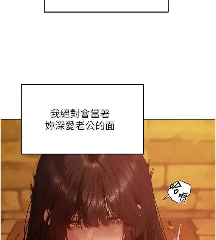 漫画《人妻猎人》第127话第92张图