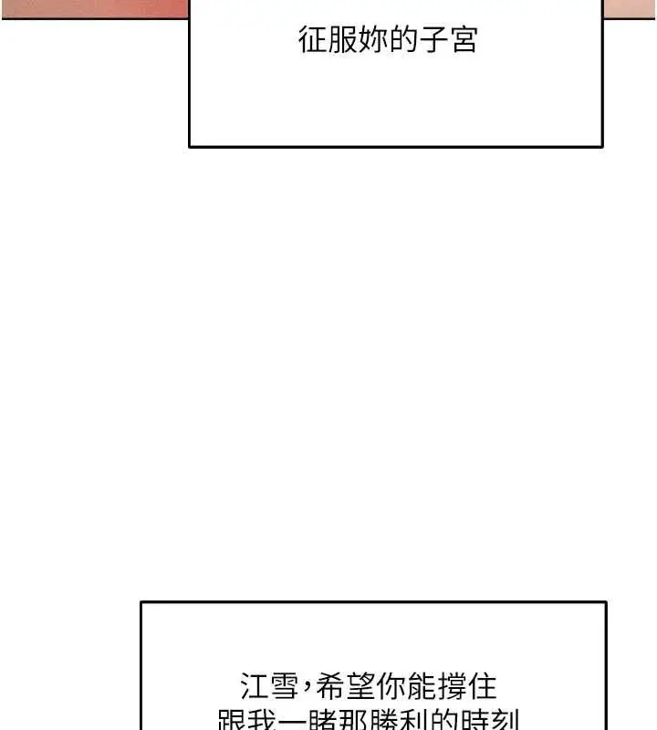 漫画《人妻猎人》第127话第94张图