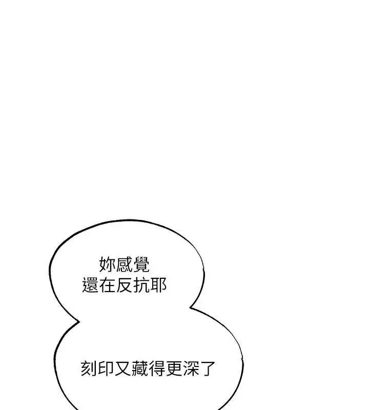 漫画《人妻猎人》第127话第96张图