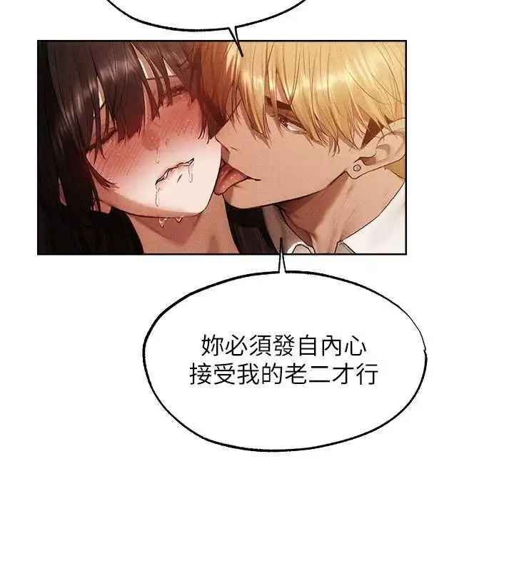 漫画《人妻猎人》第127话第97张图