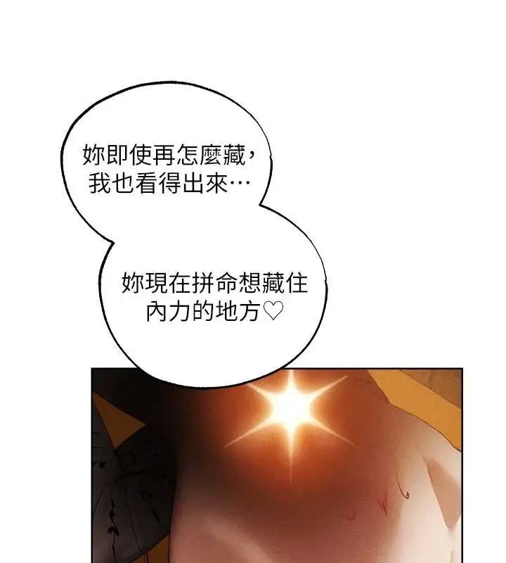 漫画《人妻猎人》第127话第98张图