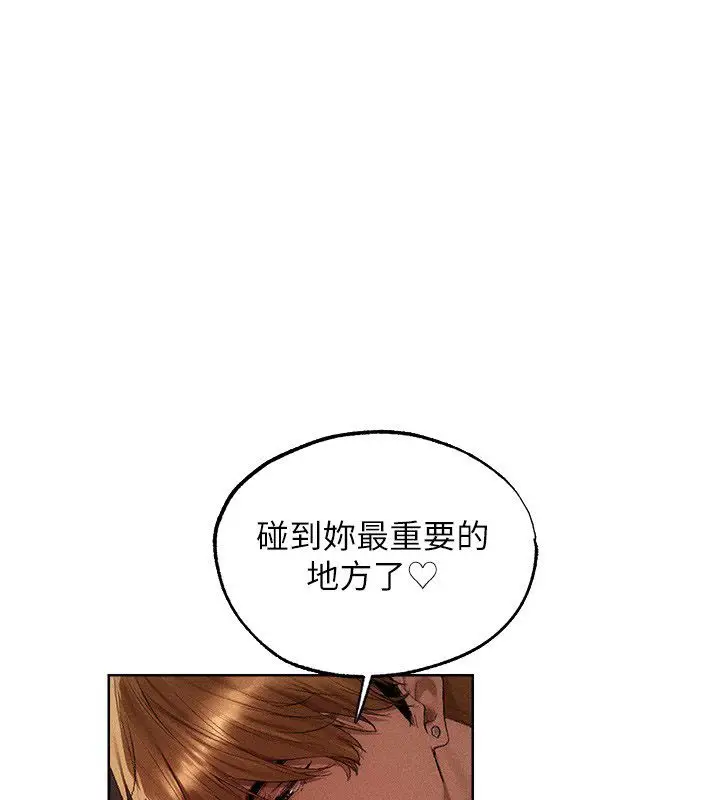 漫画《人妻猎人》第128话第1张图