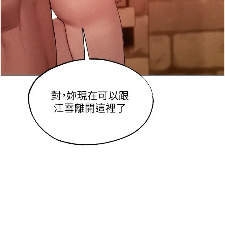 漫画《人妻猎人》第128话第103张图