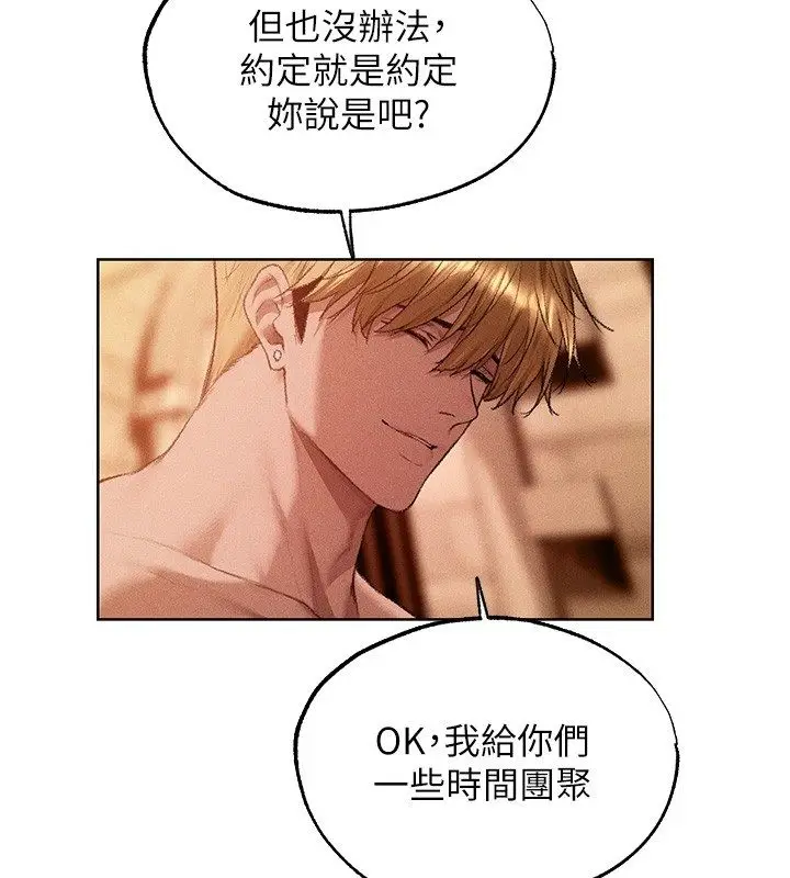 漫画《人妻猎人》第128话第106张图