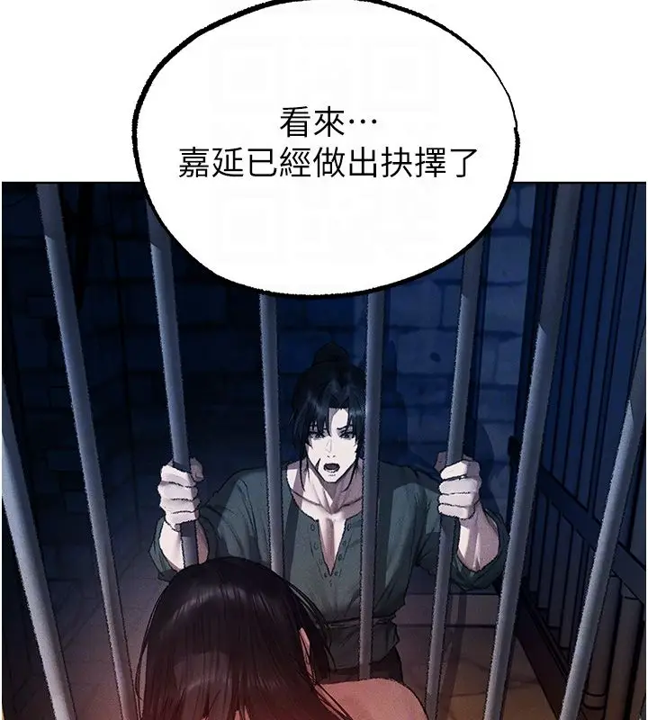 漫画《人妻猎人》第128话第118张图