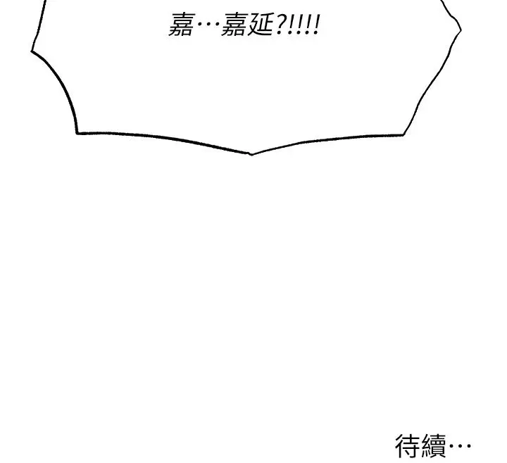 漫画《人妻猎人》第128话第128张图
