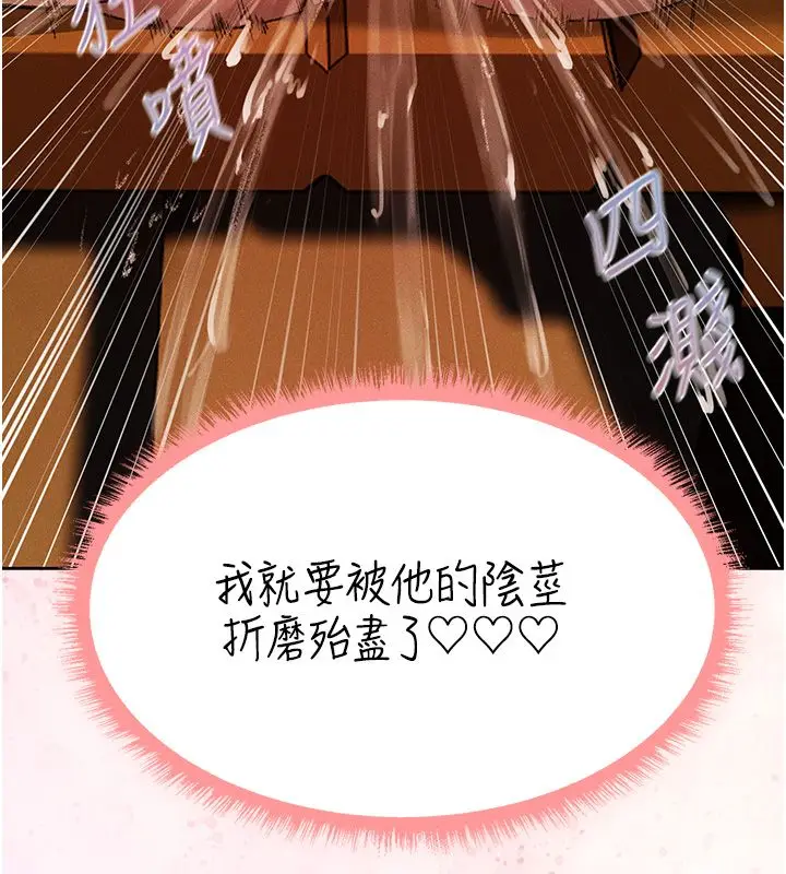 漫画《人妻猎人》第128话第16张图