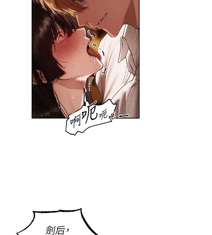 漫画《人妻猎人》第128话第2张图