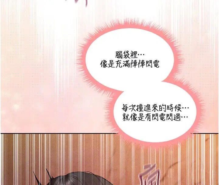 漫画《人妻猎人》第128话第27张图