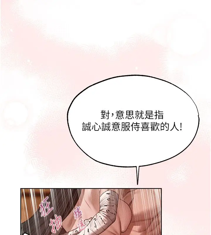 漫画《人妻猎人》第128话第36张图