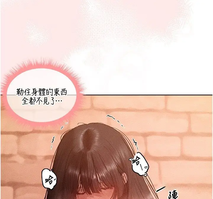 漫画《人妻猎人》第128话第43张图
