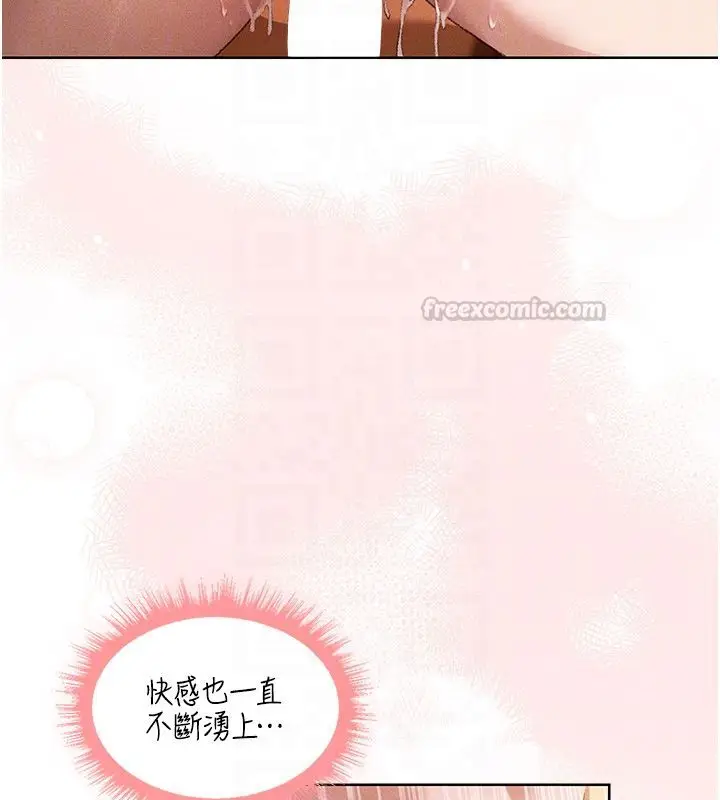 漫画《人妻猎人》第128话第45张图