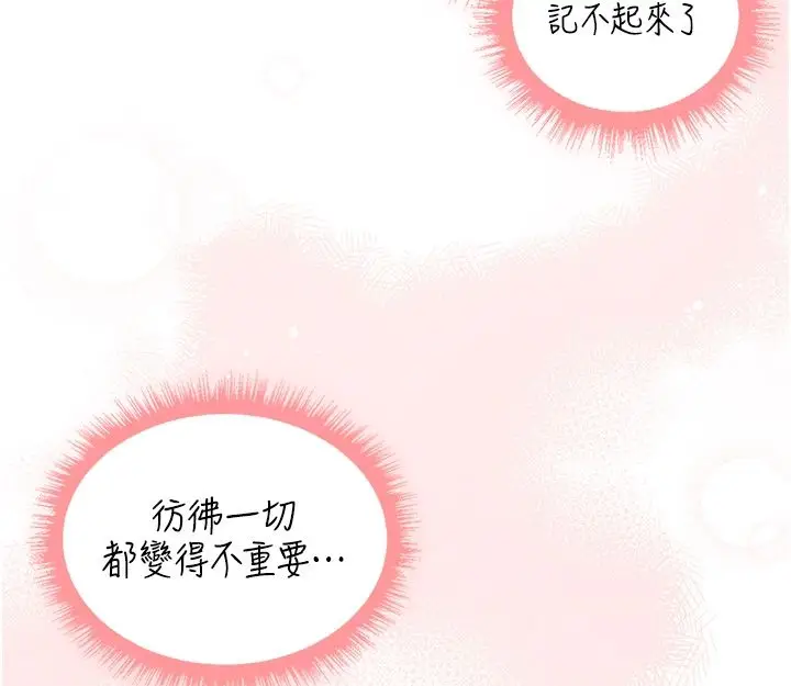 漫画《人妻猎人》第128话第47张图