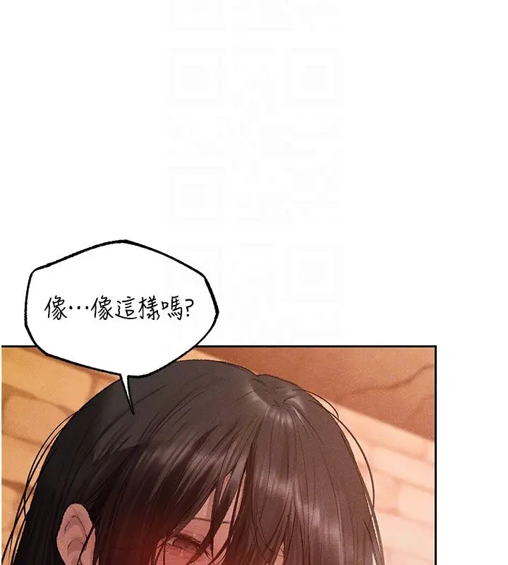 漫画《人妻猎人》第128话第54张图
