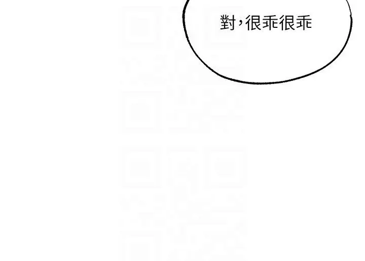 漫画《人妻猎人》第128话第56张图