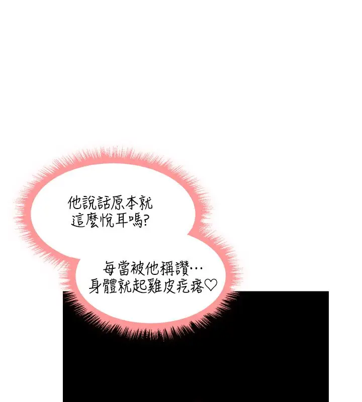 漫画《人妻猎人》第128话第58张图