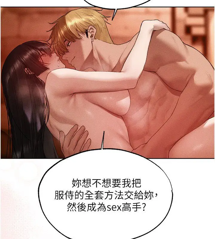 漫画《人妻猎人》第128话第67张图