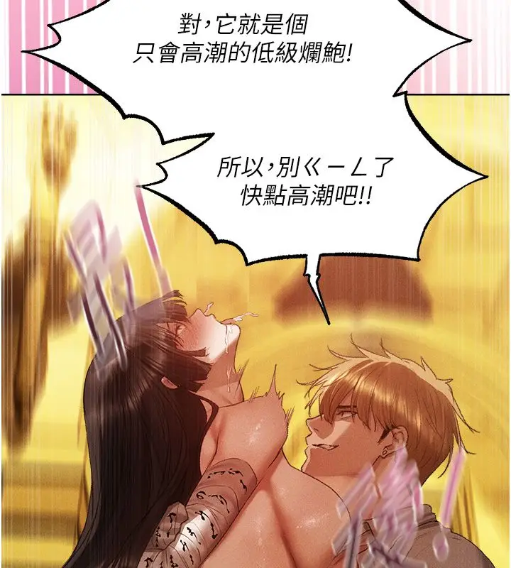 漫画《人妻猎人》第128话第7张图
