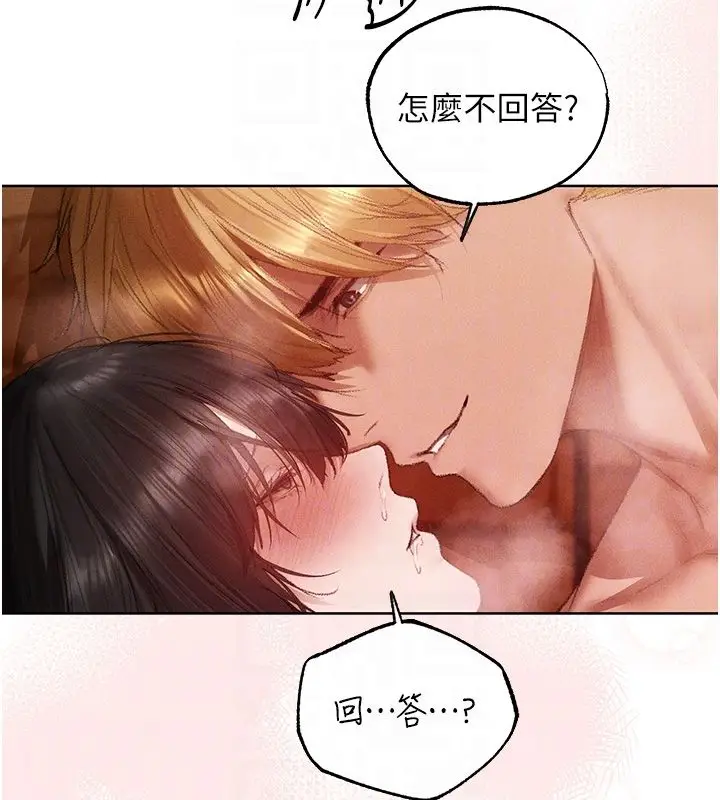 漫画《人妻猎人》第128话第70张图