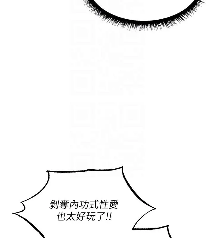 漫画《人妻猎人》第128话第83张图