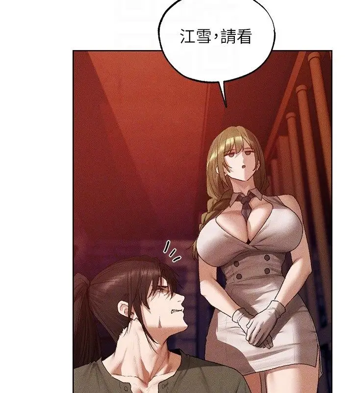 漫画《人妻猎人》第128话第91张图