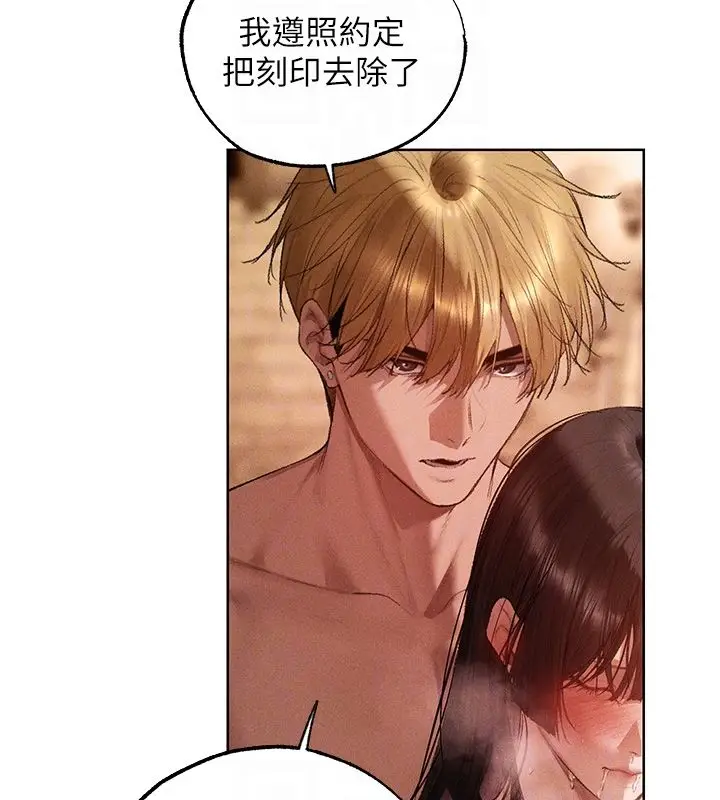 漫画《人妻猎人》第128话第98张图