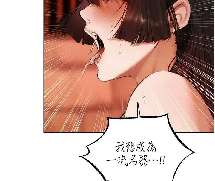 漫画《人妻猎人》第129话第102张图