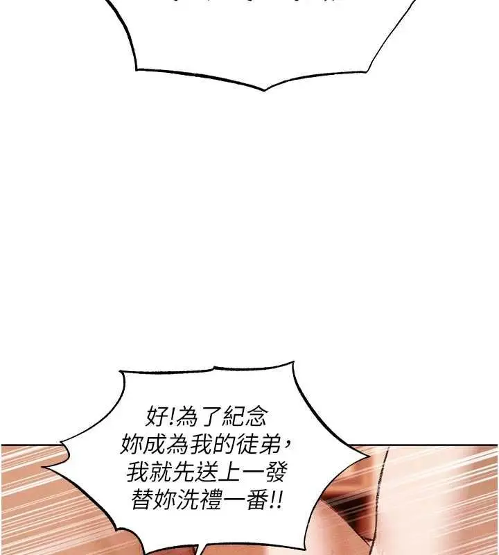 漫画《人妻猎人》第129话第107张图