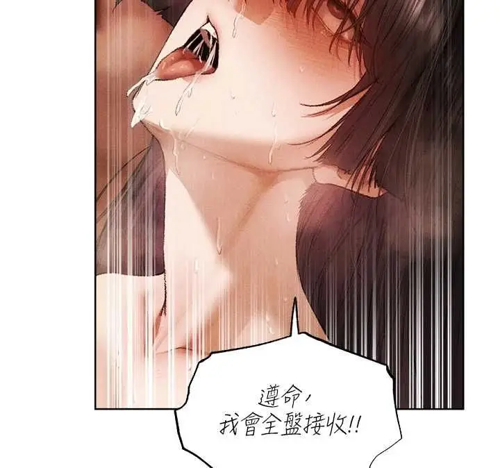 漫画《人妻猎人》第129话第110张图