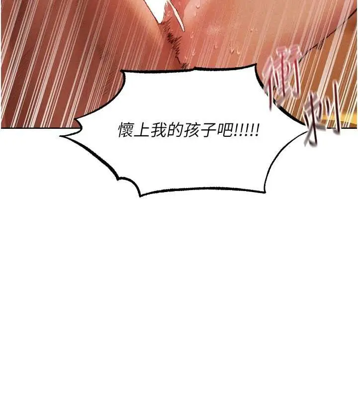 漫画《人妻猎人》第129话第113张图