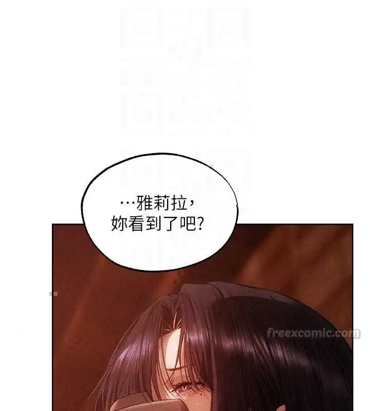 漫画《人妻猎人》第129话第120张图